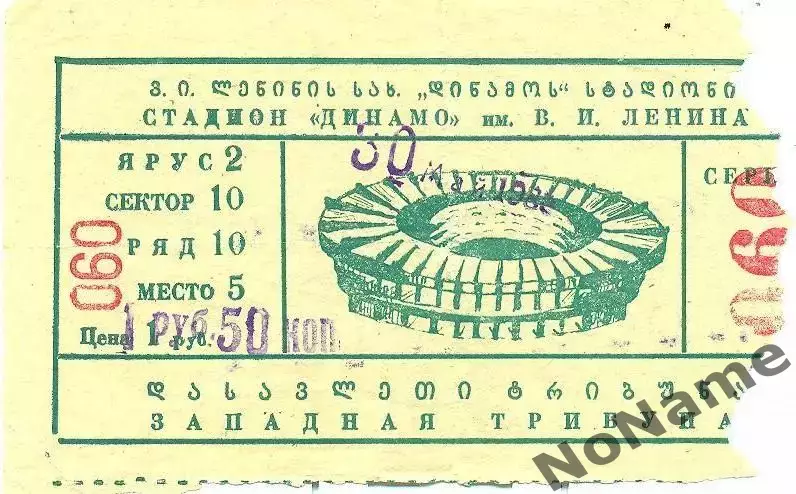 динамо Тбилиси - динамо Киев. 30.05.1980 г. кубок СССР 1/2 финал