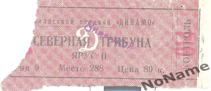 Динамо Тбилиси - Зенит Ленинград. 8.06.1966 г.