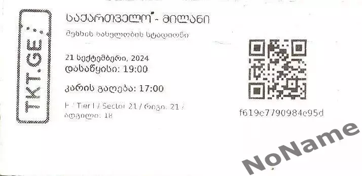 МАТЧ ЛЕГЕНД. Сборная Грузии (ветераны) - Милан (ветераны ) . 21.09.2024 г.