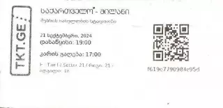 МАТЧ ЛЕГЕНД. Сборная Грузии (ветераны) - Милан (ветераны ) . 21.09.2024 г.