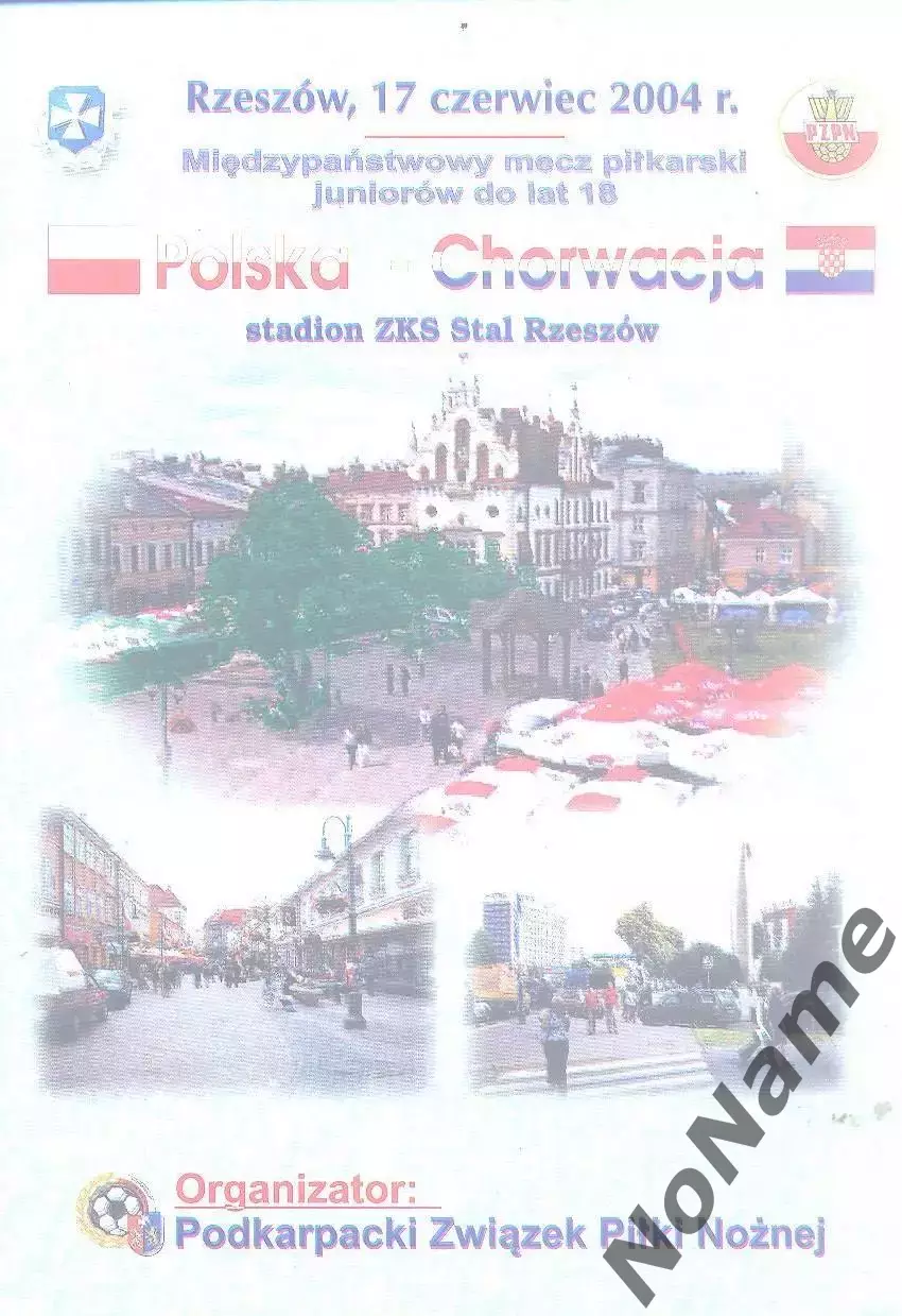 Польша U18- Хорватия U18. 2004 г.