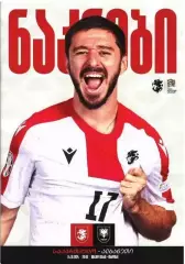 ГРУЗИЯ - АЛБАНИЯ 14.10.2024 г. Лига Наций