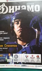 Динамо (Минск)- Слован, ЦСКА (Москва), Лев (Попрад) 13-17 сентября 2012 год.
