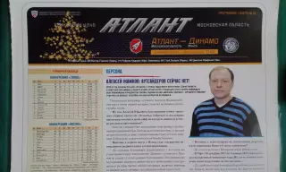 Атлант (Московская обл)- Динамо (Минск) 6 января 2013 года.