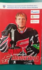 Авангард (Омск)- Динамо (Минск), Витязь (Чехов) 5-7 декабря 2012 года.