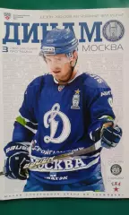 Динамо (Москва)- Динамо (Минск), СКА (Санкт-Петербург) 20-23 сентябр 2012 года.