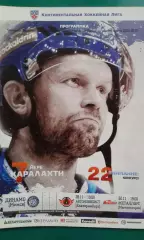 Динамо (Минск)- Автомобилист, Металлург (Магнитогорск) 28-30 ноября 2012 год.