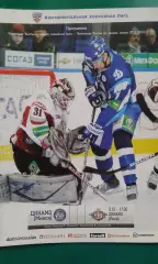 Динамо (Минск)- Динамо (Рига) 9 декабря 2012 год.