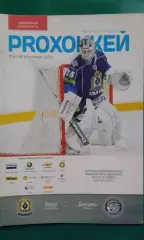 Амур (Хабаровск)- Динамо (Минск) 26 сентября 2012 года.