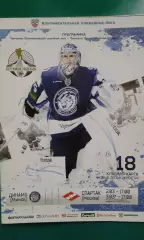 Динамо (Минск)- Спартак (Москва) 2-3 марта 2013 года.