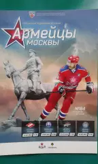 ЦСКА (Москва)- Спартак, Медвешчак, Донбасс, Динамо Мн 26-28.02, 2-4.03.2014 год.