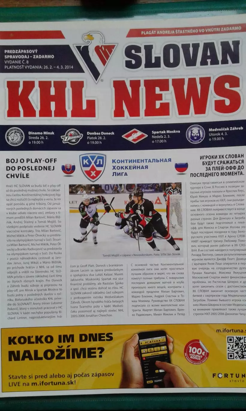 Слован- Динамо (Минск), Донбасс, Спартак, Медвешчак 26.02-4.03.2014 года.