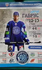 Динамо (Минск)- Автомобилист, Барыс, Югра, Авангард 28.09-4.10.2013 г.