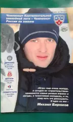 Югра (Ханты-Мансийск)- Динамо (Минск), Витязь, Северсталь 3-7 декабря 2012 года.