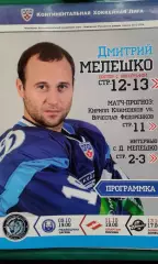 Динамо (Минск)- Медвешчак, Спартак (Москва), Донбасс 9-13 октября 2013 года.