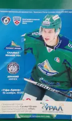 Салават Юлаев (Уфа)- Динамо (Минск) 19 ноября 2013 года.