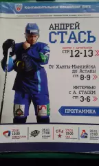 Динамо (Минск)- Северсталь, Атлант, СКА (С-П), Локомотив 23-29 января 2014 года.