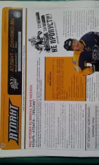 Атлант (Московская обл)- Динамо (Минск) 20 сентября 2013 года.