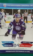 Динамо (Минск)- Слован (Братислава) 8 января 2015 года.