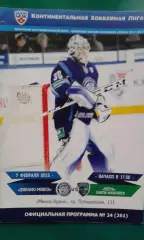 Динамо (Минск)- Югра (Ханты-Мансийск) 7 февраля 2015 года.