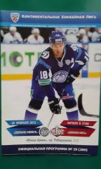 Динамо (Минск)- Динамо (Рига) 22 февраля 2015 года.