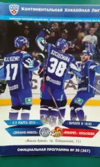 Динамо (Минск)- Йокерит (Хельсенки) 2-3 марта 2015 года.