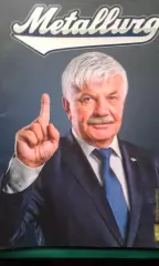 Журнал Металлург (Мг) декабрь 2014 г. (Лада, Нефтехимик, АК Барс, Динамо Мн)