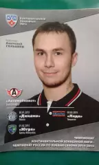 Автомобилист (Екатеринбург)- Динамо (Минск), Югра, Лада 30.01-3.02.2015 года.