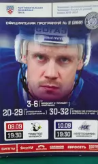 Динамо (Минск)- Трактор (Челябинск), Нефтехимик 8-10 сентября 2015 года.