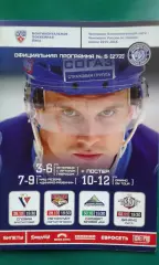 Динамо (Минск)- Слован, Металлург Мг, Салават Юлаев, Динамо Р 26.10-2.11.2015 г.