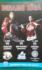 Динамо (Рига)- Трактор, Нефтехимик, Динамо (Минск) 8-13 декабря 2015 года.
