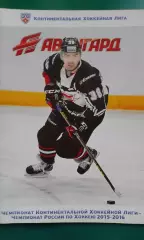 Авангард (Омск)- Динамо (Минск) 17 января 2016 года.