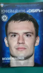 Сибирь- Северсталь, Динамо (Минск), Торпедо, ЦСКА 2015-2016 г.г.