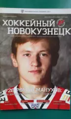 Металлург (Нк)- ЦСКА, Торпедо, Динамо (Минск), Северсталь 15-21 октября 2015 год