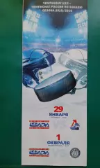 Лада (Тольятти)- Локомотив (Ярославль), Динамо (Минск) 29.01-1.02.2016 года.