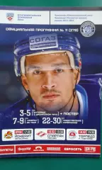 Динамо (Минск)- Йокерит, Спартак (Москва), Торпедо (Н-Н) 7-18 февраля 2016 года.