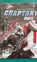 Спартак (Москва)- Динамо (Минск) 25 августа 2015 года.