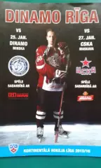 Динамо (Рига)- Динамо (Минск), ЦСКА (Москва) 25-27 января 2016 года.