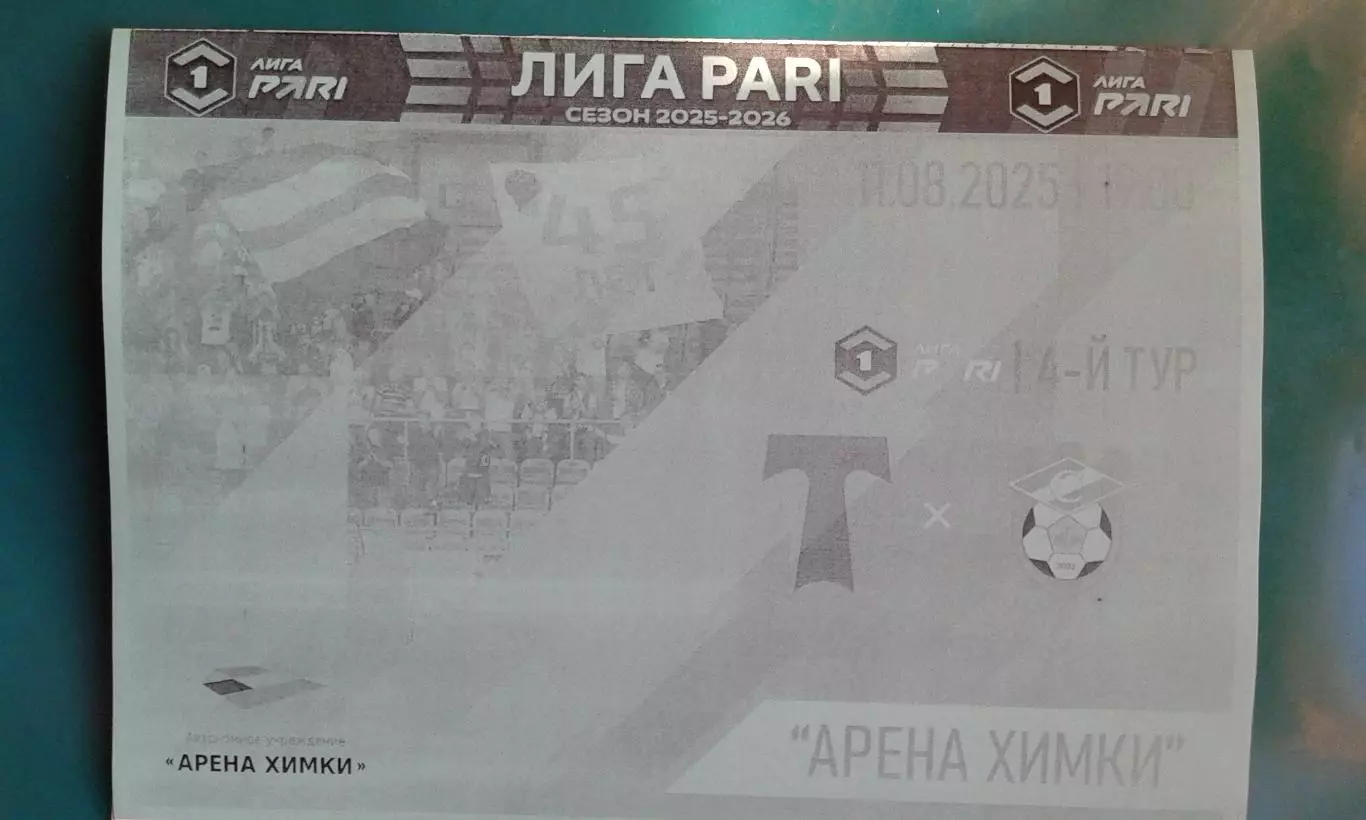 Торпедо (Москва)- Спартак (Кострома) 11.08.2025 г. (Неофициальная). Арена Химки.