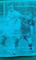 Динамо-2 (Москва)- Спартак (Кострома) 5 июля 2025 года. (Неофициальная). (ТМ).