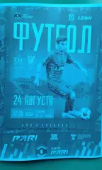 СКА (Хабаровск)- Спартак (Кострома) 24 августа 2025 года. (Неофициальная).