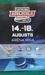 Турнир ЛЖД (г.Рига) 14-18 августа 2016 года.