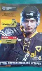 Северсталь (Череповец)- Динамо (Минск) 15 октября 2016 года.