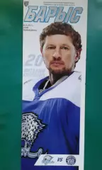 Барыс (Астана)- Динамо (Минск) 3 февраля 2017 года.