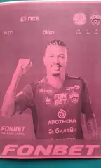 ЦСКА (Москва)- Акрон (Тольятти) 22 января 2026 года. (Неофициальная). ТМ.