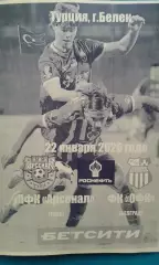 Арсенал (Тула)- ОФК (Белград) 22 января 2026 года. (Неофициальная). ТМ.