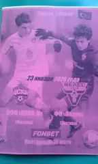 ЦСКА-Мол (Москва)- Велес (Москва) 23 января 2026 года. (Неофициальная). ТМ.