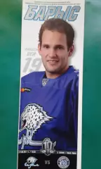 Барыс (Астана)- Динамо (Минск) 21 сентября 2017 года.