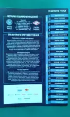 Динамо (Минск)- Спартак (Москва) 31 октября 2017 года.