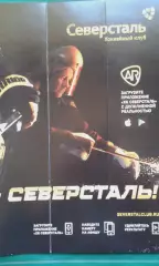 Северсталь (Череповец)- Локомотив, Динамо (Минск) 2017-2018 г.г.